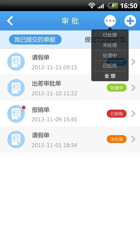 行业翼通软件截图3