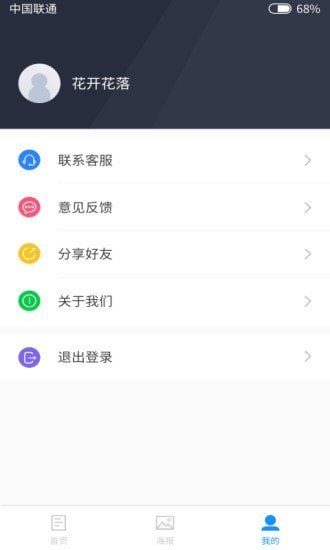 欢乐假期日历软件截图1