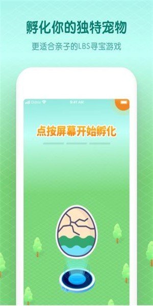 小小探险家软件截图2