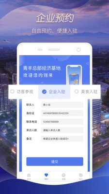 UP+软件截图1