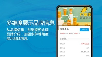 创业项目宝软件截图0