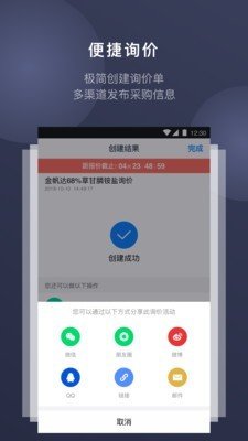 可诚软件截图0