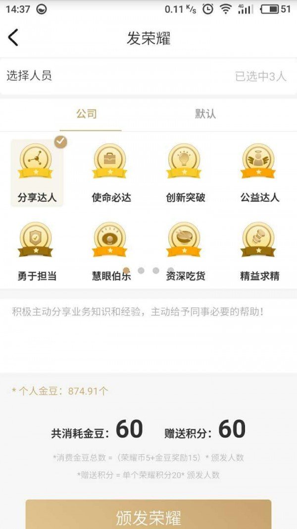 玩事软件截图1