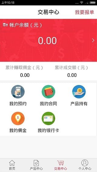 买买金融软件截图2