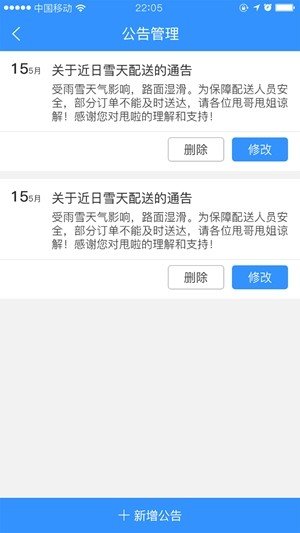 水联动老板软件截图3