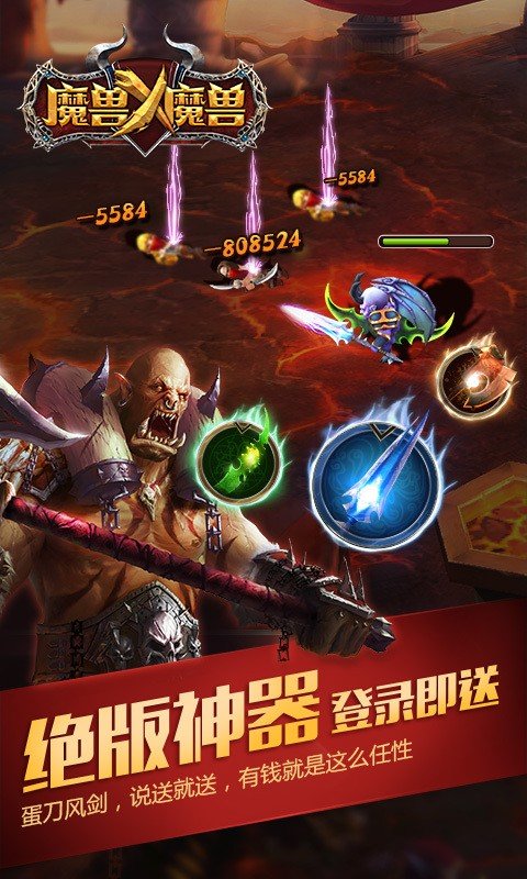 魔兽X魔兽360版软件截图1