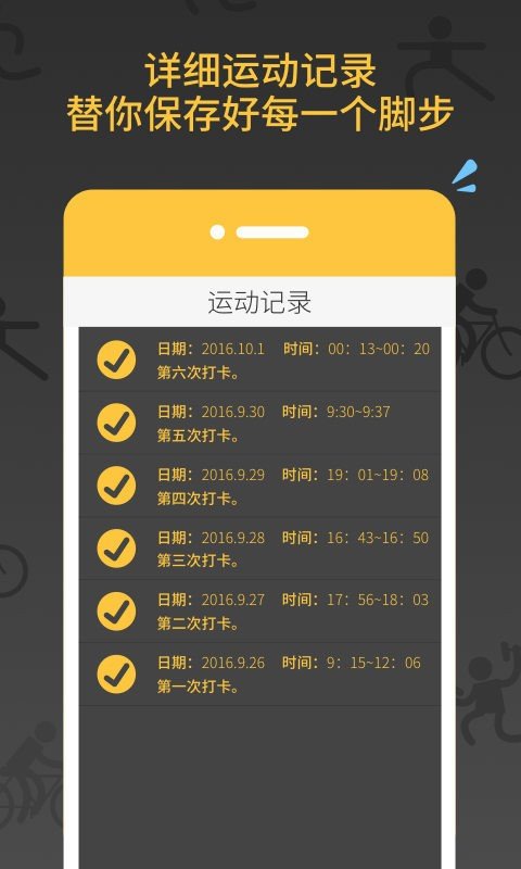 每天7分钟软件截图1