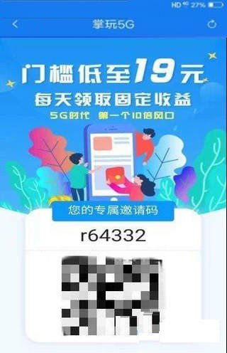 掌玩5g软件截图2