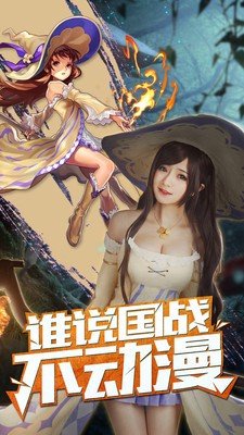 恶魔契约软件截图3