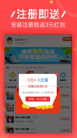 星盈宝盒软件截图2