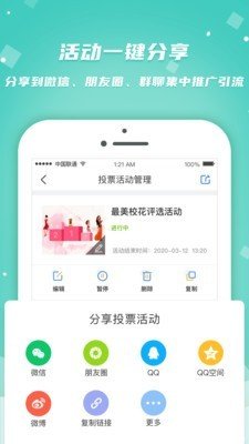 简推软件截图3