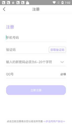 多运符软件截图2