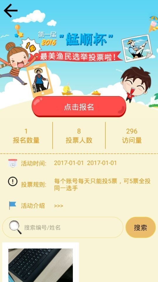 渔业招聘软件截图2