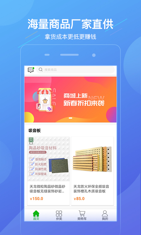 天戈声学软件截图0