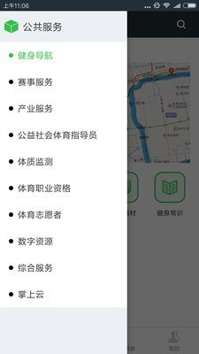 全民乐动软件截图1