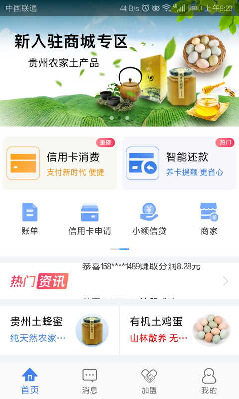 易购加软件截图3