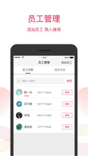 饭碗儿商户端软件截图3