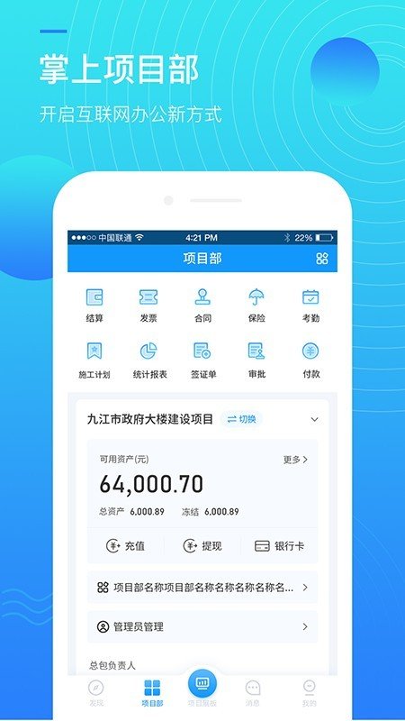 亚雀用工软件截图0