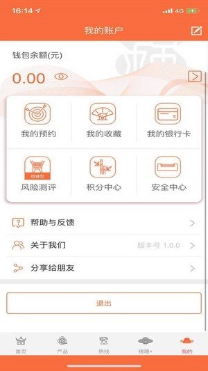 锦绣云财富软件截图3