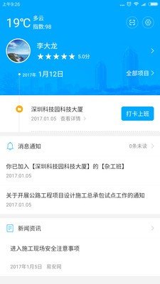 工易联软件截图0