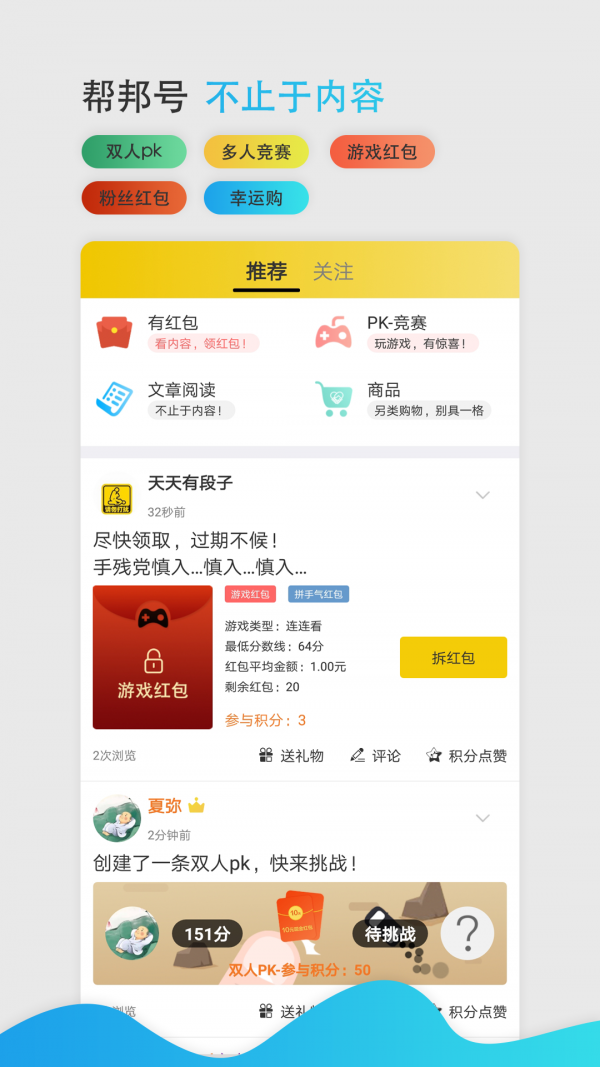 蚂蚁帮邦软件截图1