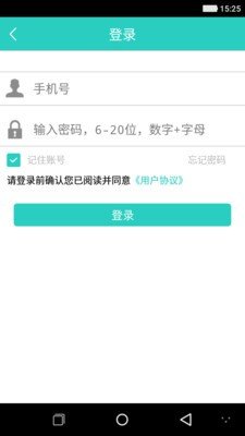 盛世生活商家端软件截图0