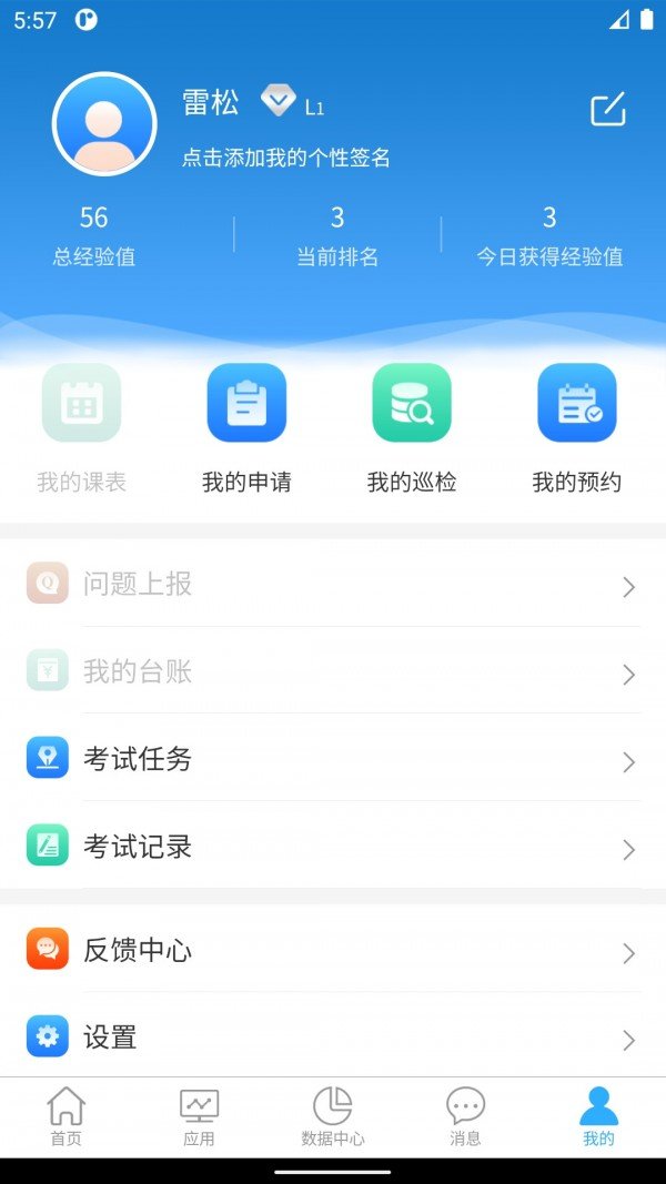 贵院实验云软件截图3