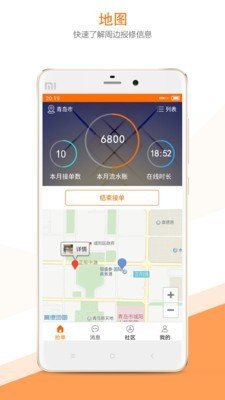 印工社工程师软件截图0