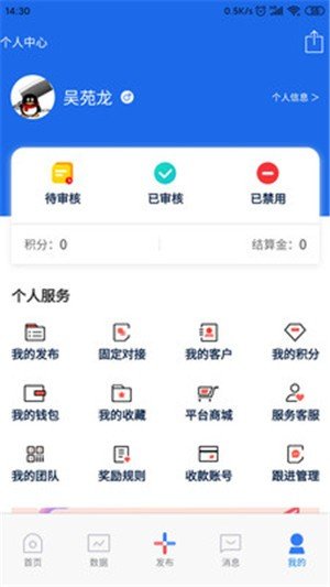 泰京网软件截图1