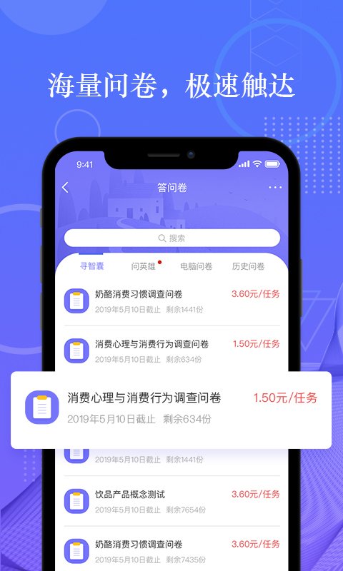 拼任务软件截图0