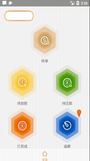 豆宝宝管理软件截图3