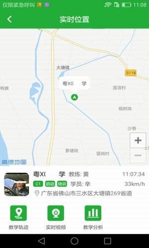 壹学车政府软件截图0