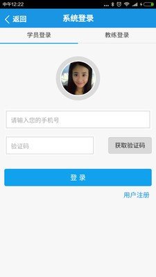 全城学车软件截图2