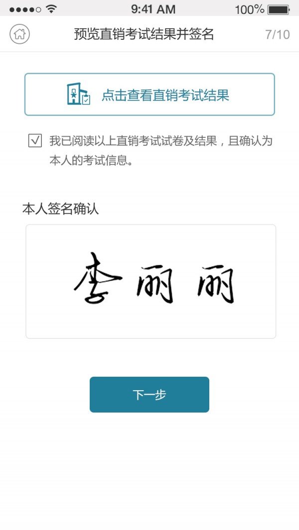 NU合同软件截图3