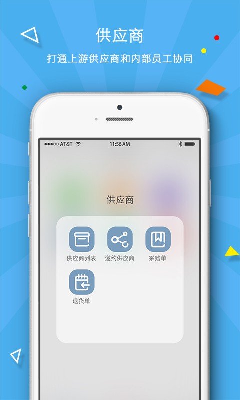 拇指水果软件截图3