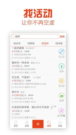 约汗软件截图1