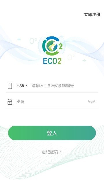 ECO2软件截图1