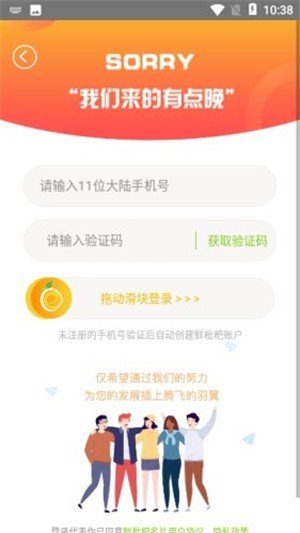 鲜枇杷名片软件截图0