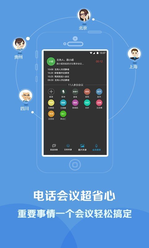 欣e通软件截图3