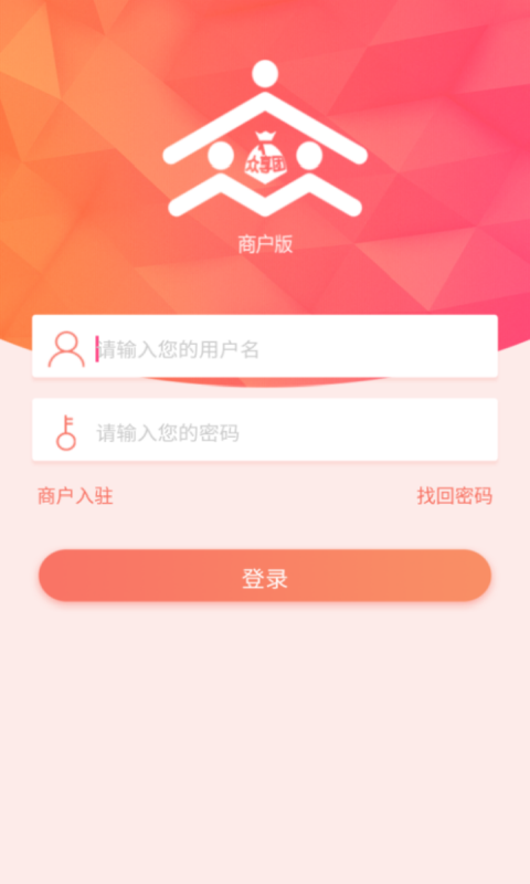 众享团商户版软件截图0