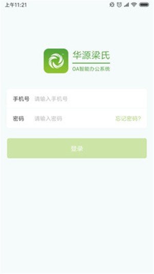 华源办公软件截图1