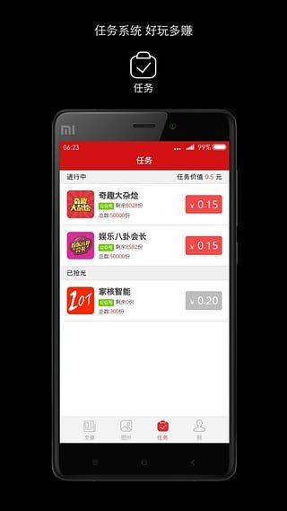 云点资讯软件截图0