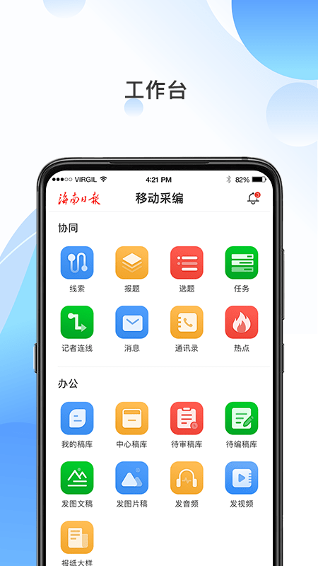 海报融媒软件截图0