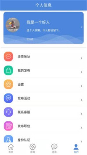 云企商软件截图2