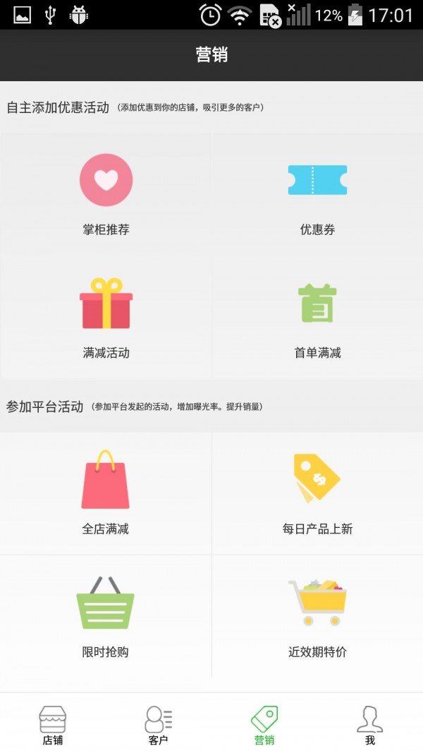 药易宝卖家版软件截图1