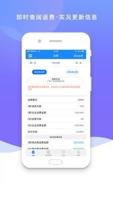 任一门企业版软件截图1