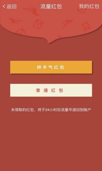 流量公社软件截图1