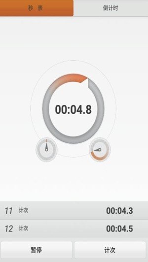 捌伍秒表计时器软件截图0