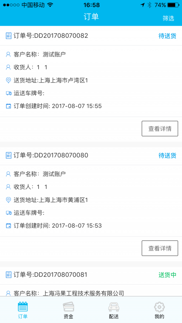 吉时羽企业端软件截图0