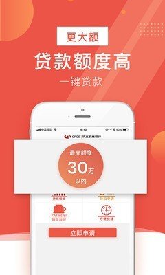 巩义农商银行软件截图1